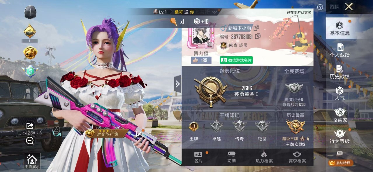 HPQM3160627和平精英账号详情图16