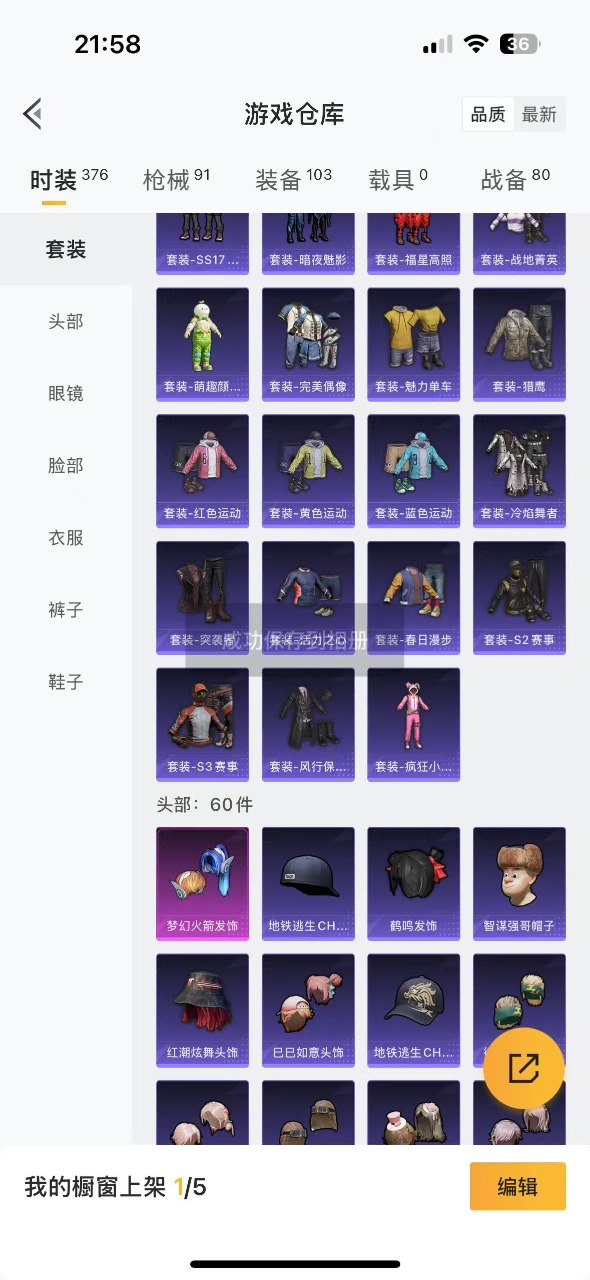 HPQM3160629和平精英账号详情图5