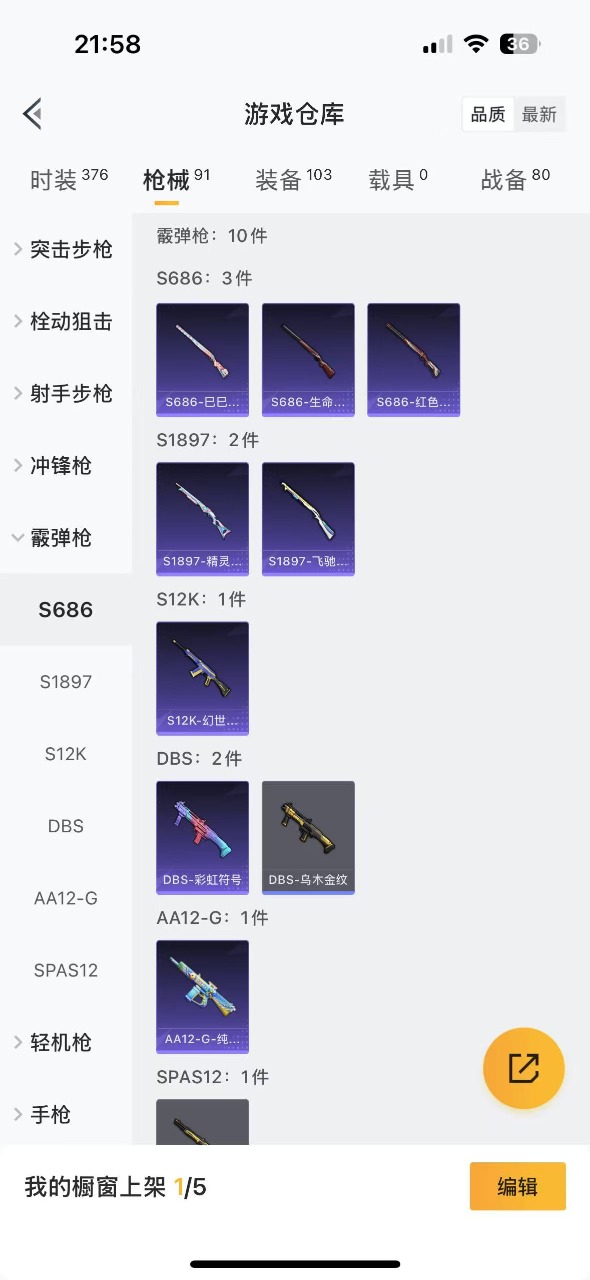 HPQM3160629和平精英账号详情图8