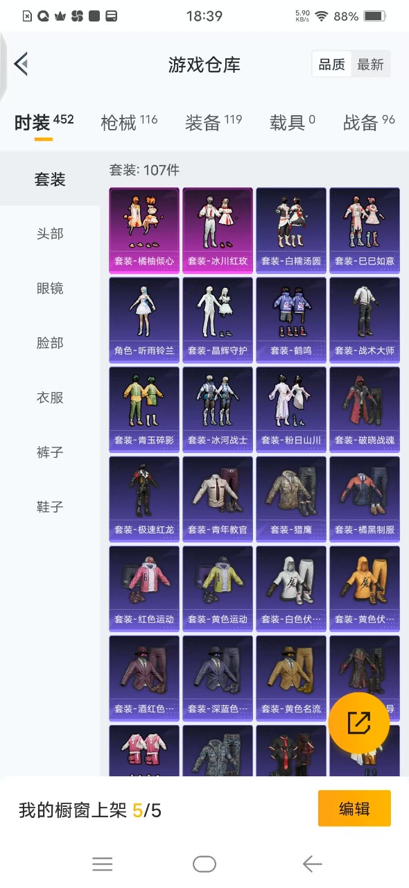 HPQM3160630和平精英账号详情图2