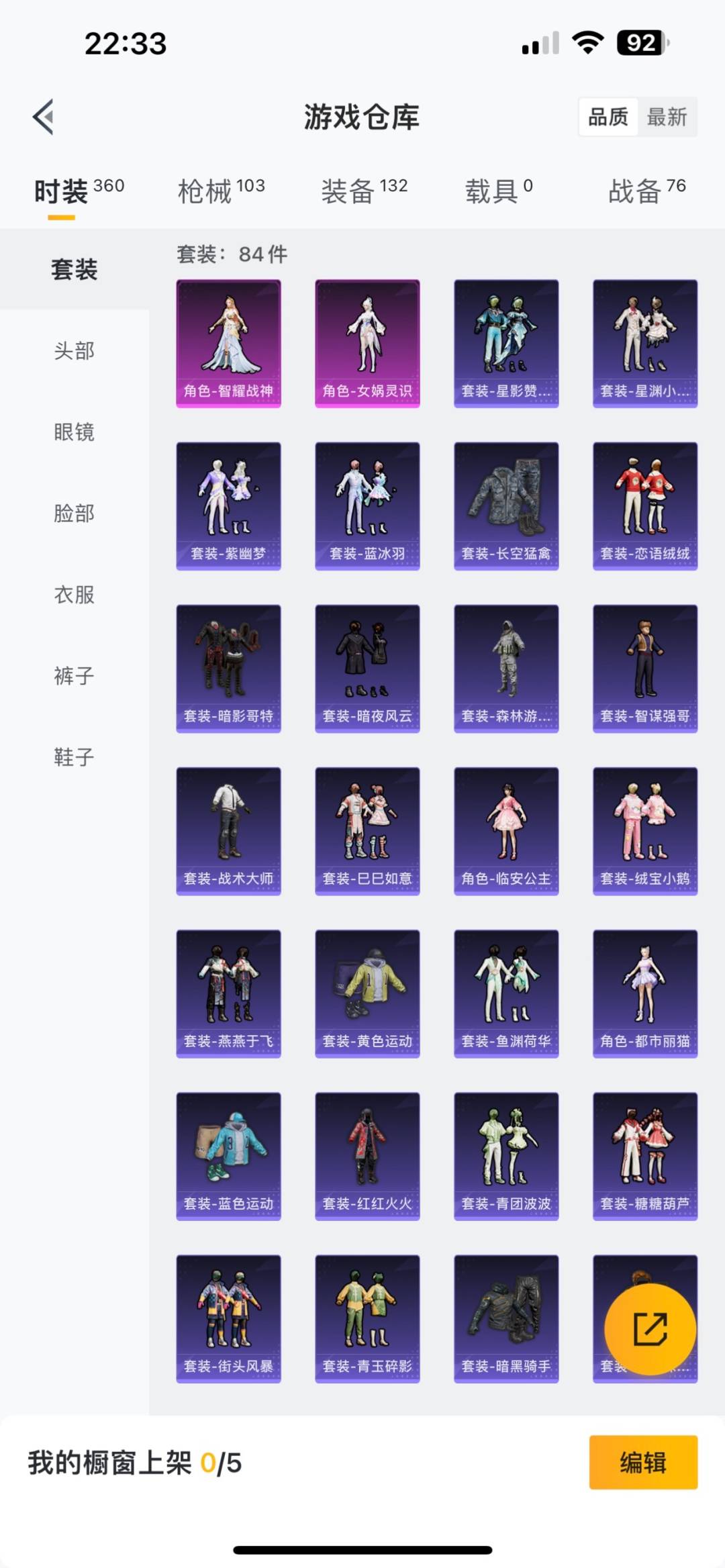HPQM3160628和平精英账号详情图15