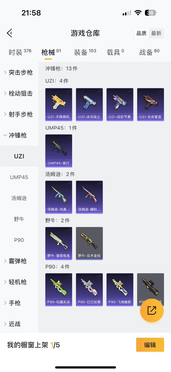 HPQM3160629和平精英账号详情图7
