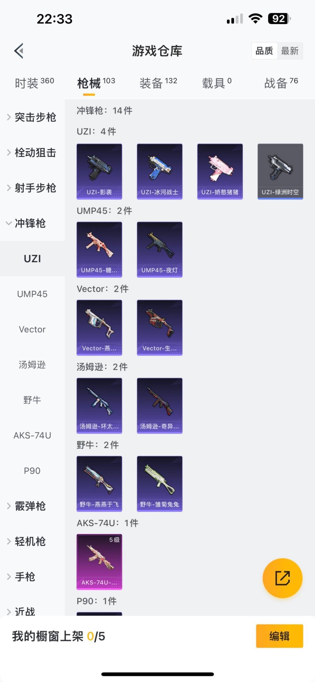 HPQM3160628和平精英账号详情图16