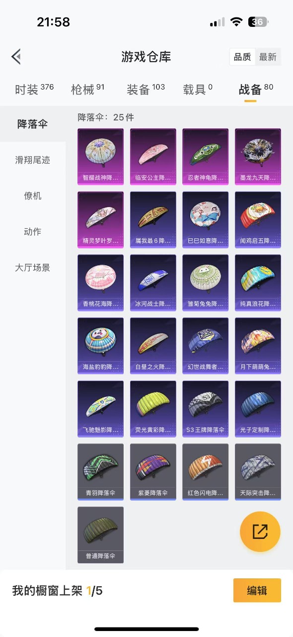 HPQM3160629和平精英账号详情图11