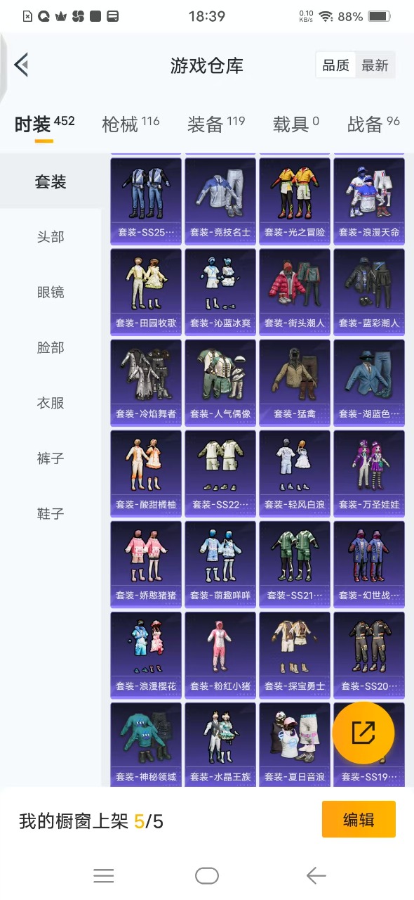 HPQM3160630和平精英账号详情图3