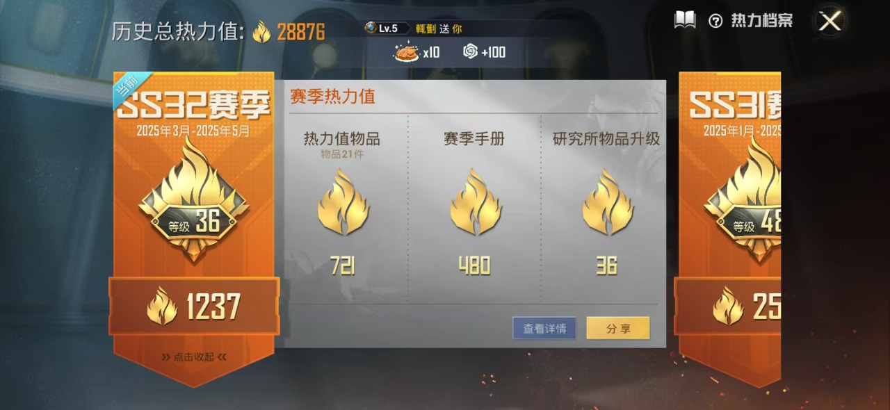 HPQM3160629和平精英账号详情图13