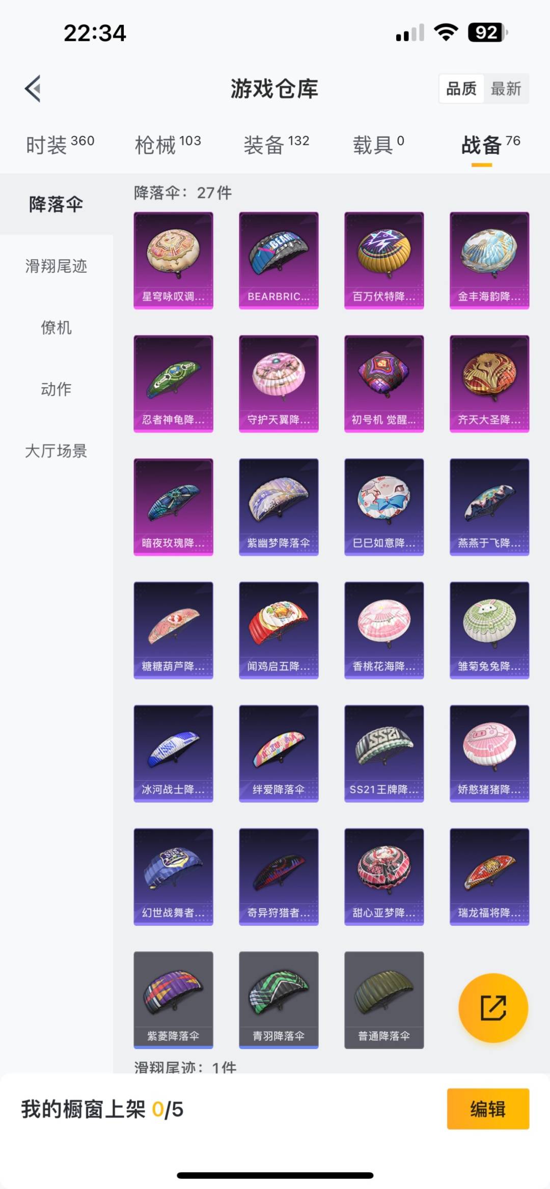 HPQM3160628和平精英账号详情图18