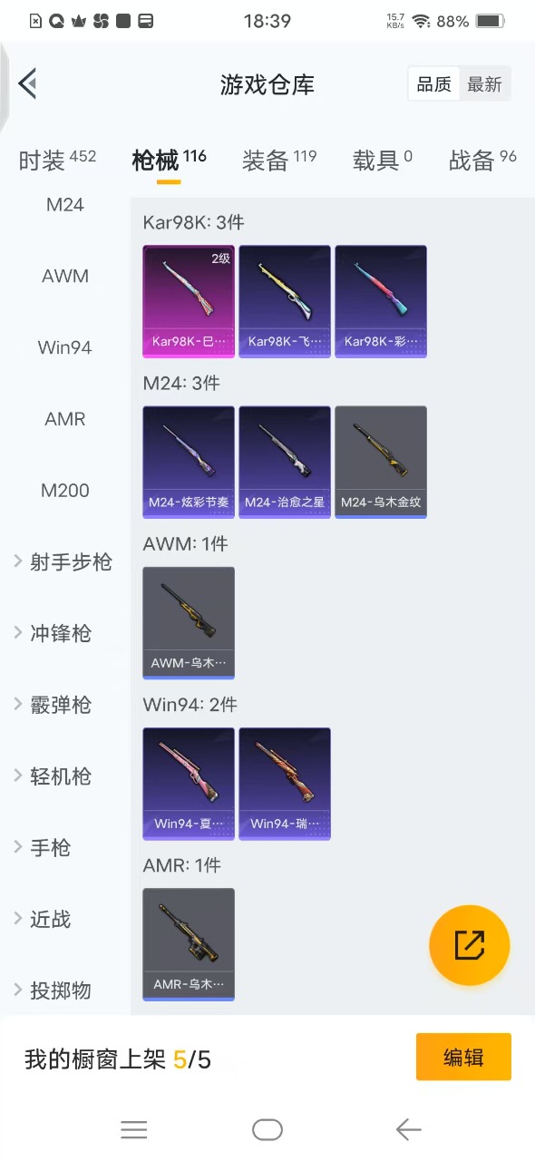 HPQM3160630和平精英账号详情图6