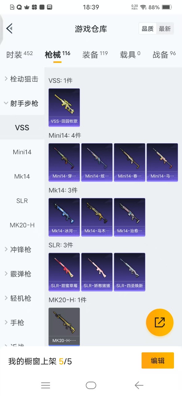 HPQM3160630和平精英账号详情图7