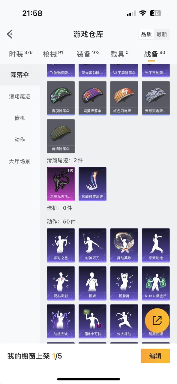 HPQM3160629和平精英账号详情图17