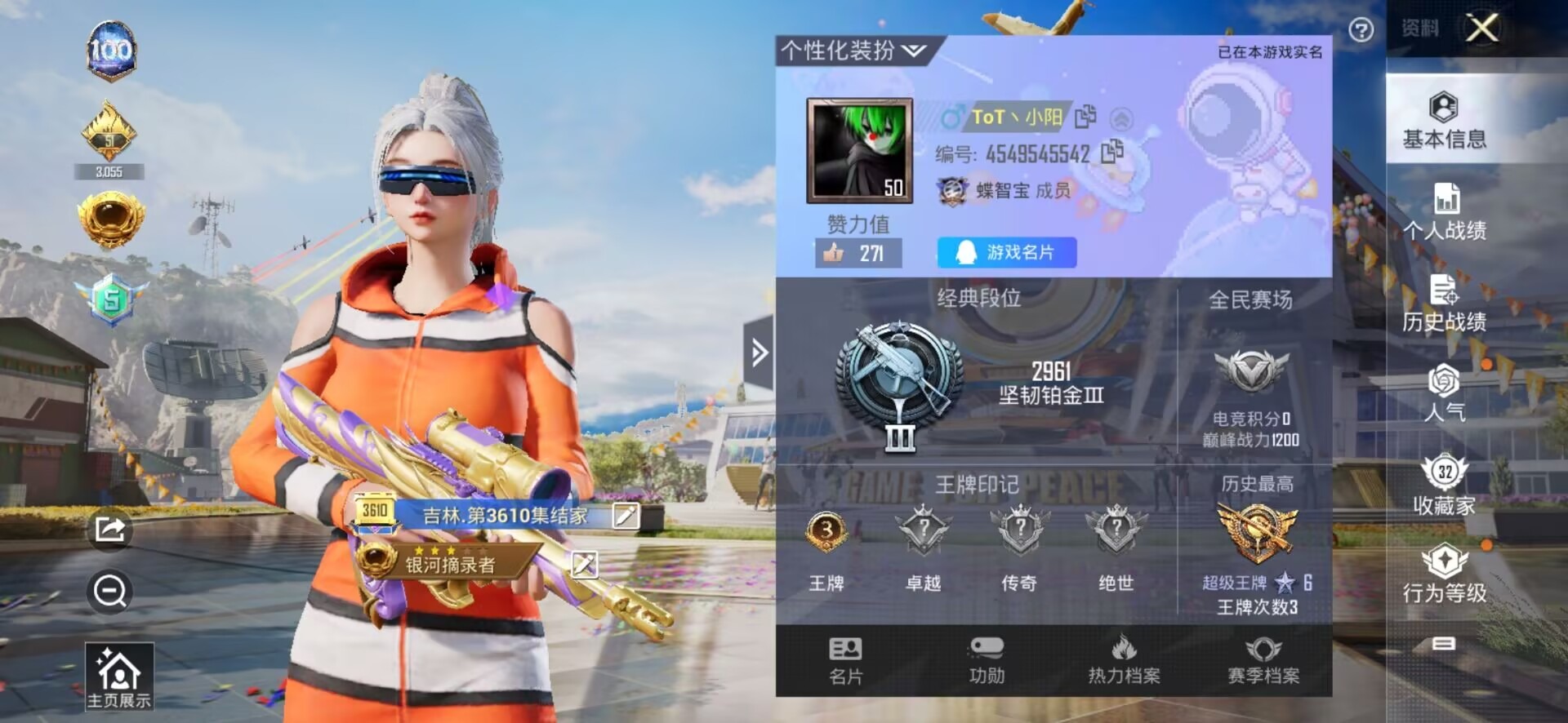 HPQM3160633和平精英账号详情图3