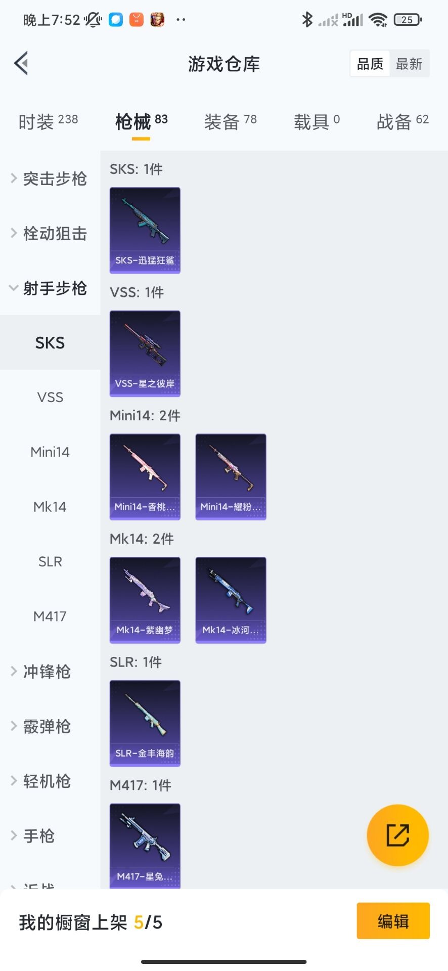 HPQM3160633和平精英账号详情图4