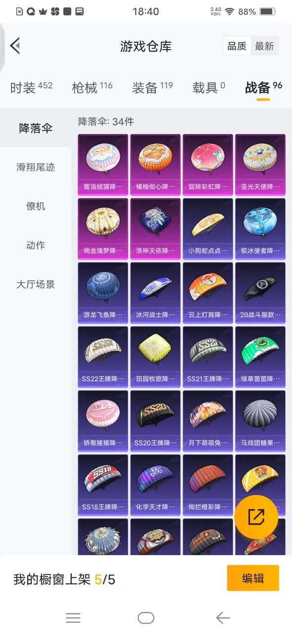 HPQM3160630和平精英账号详情图13
