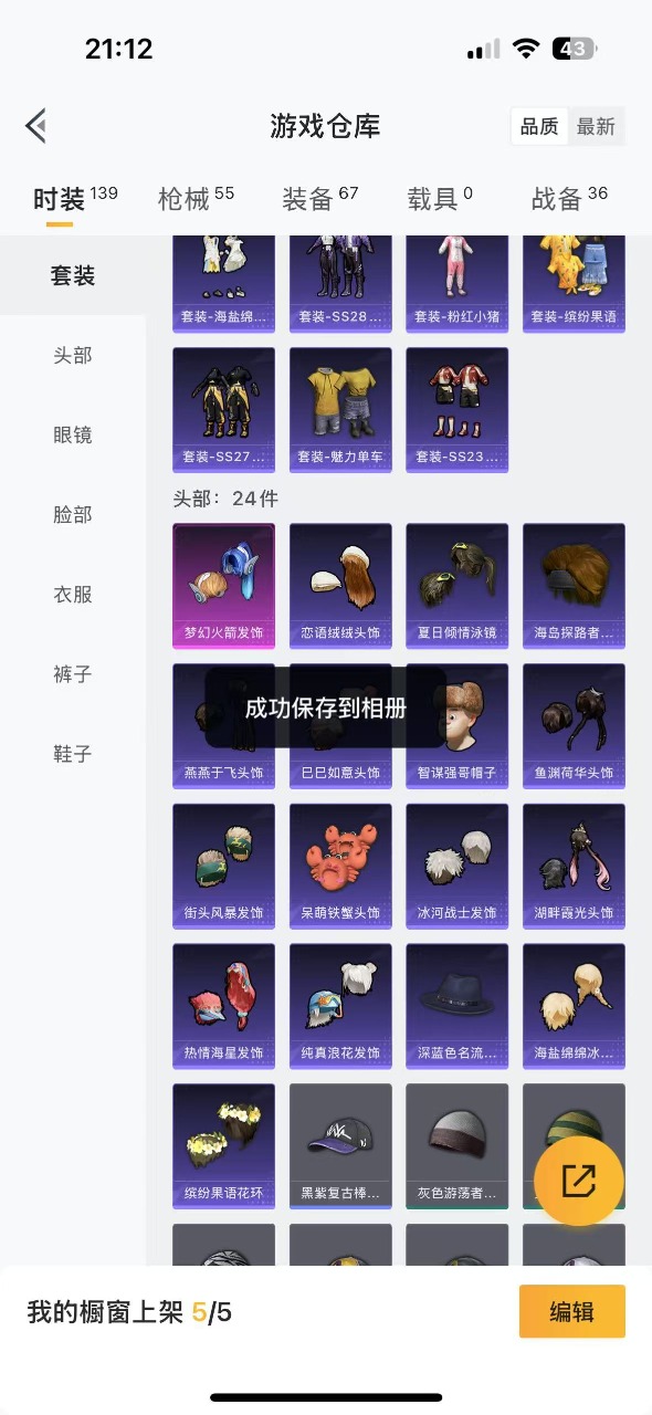 HPQM3160632和平精英账号详情图5