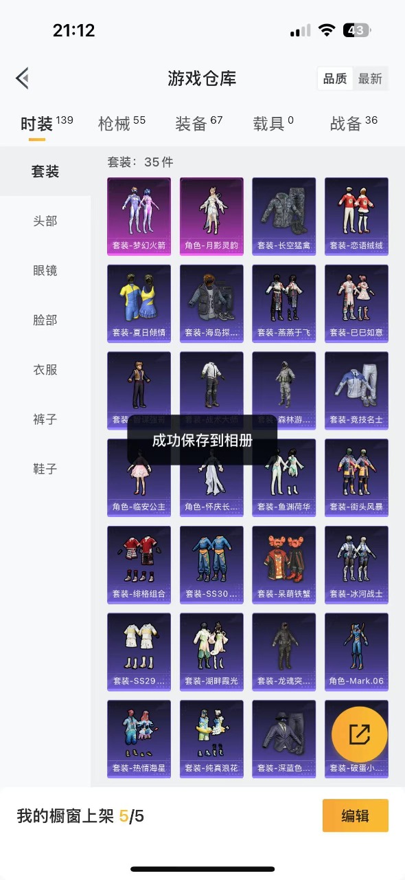 HPQM3160632和平精英账号详情图4