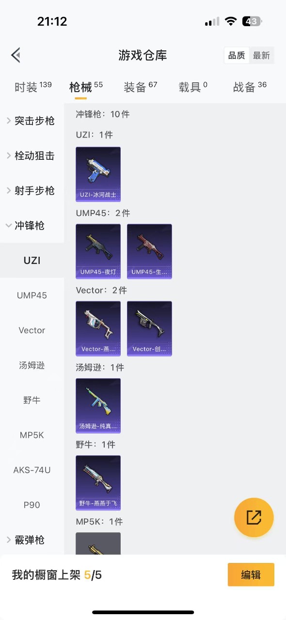 HPQM3160632和平精英账号详情图7