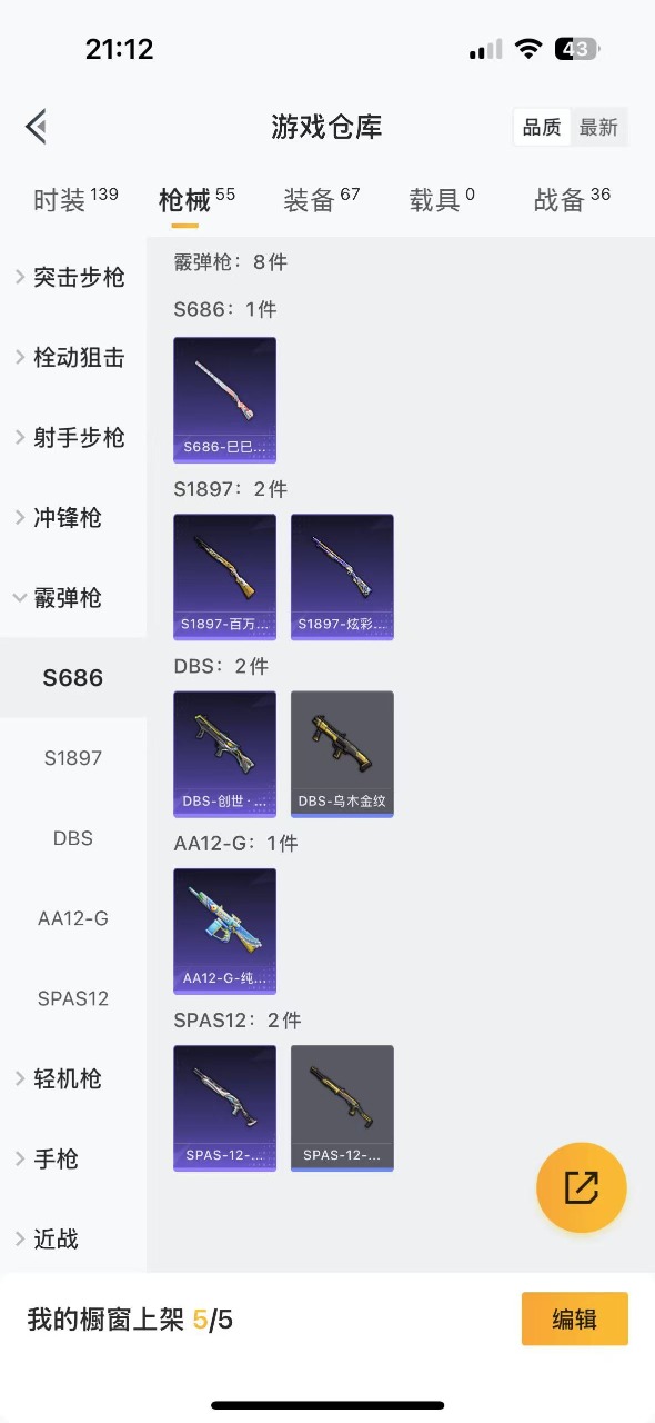HPQM3160632和平精英账号详情图8