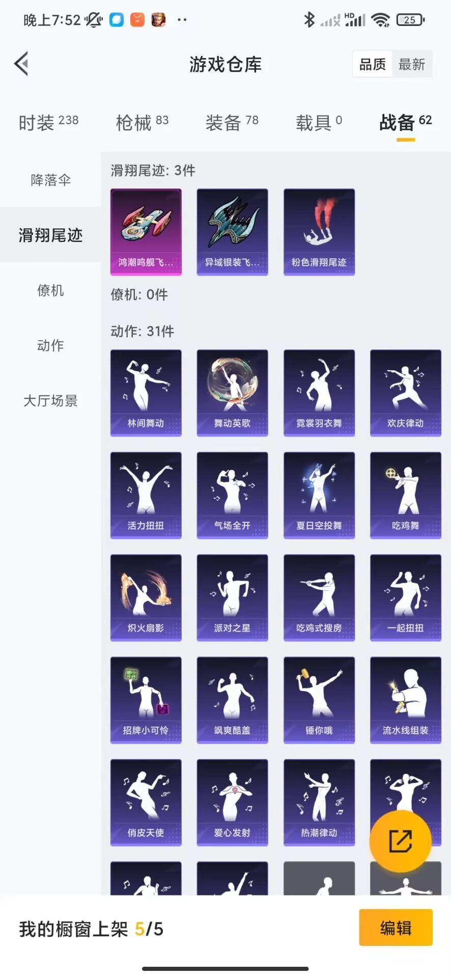 HPQM3160633和平精英账号详情图10