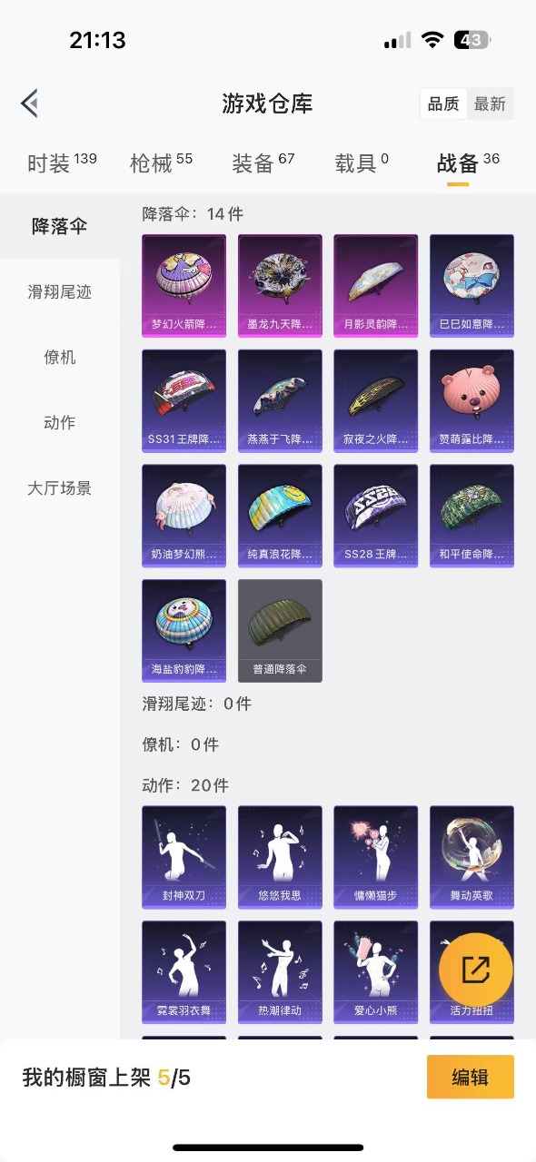 HPQM3160632和平精英账号详情图11