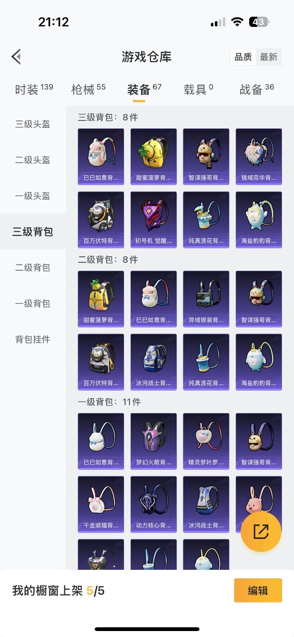 HPQM3160632和平精英账号详情图10