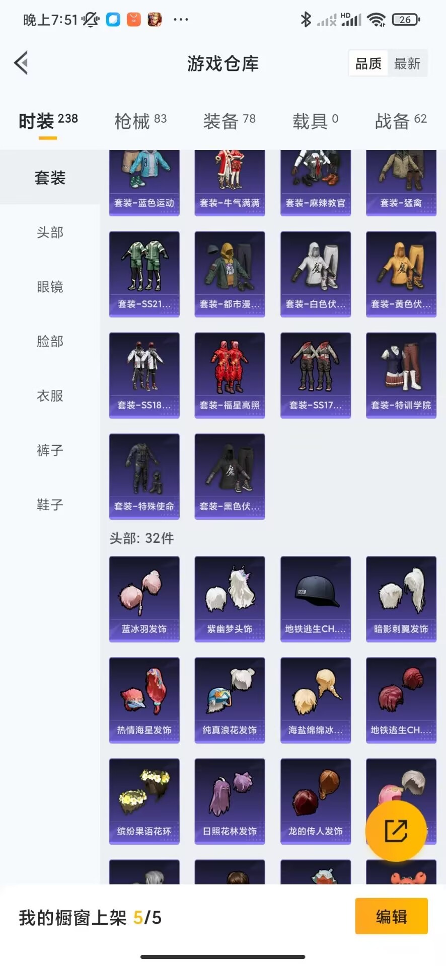 HPQM3160633和平精英账号详情图11