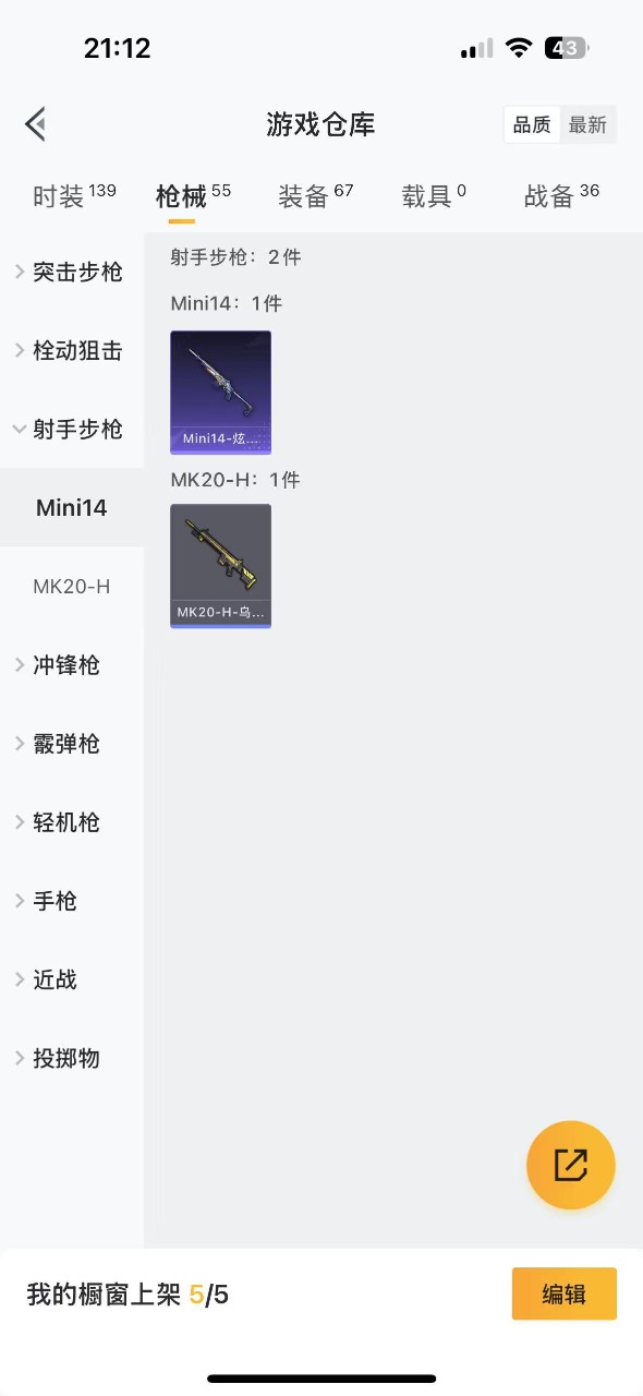 HPQM3160632和平精英账号详情图14