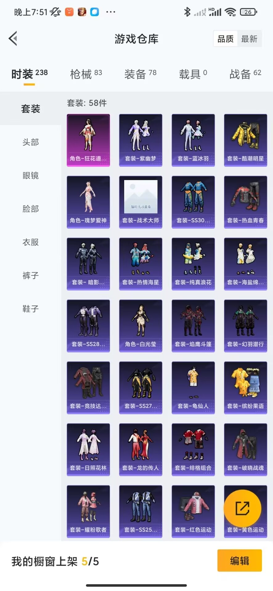 HPQM3160633和平精英账号详情图15