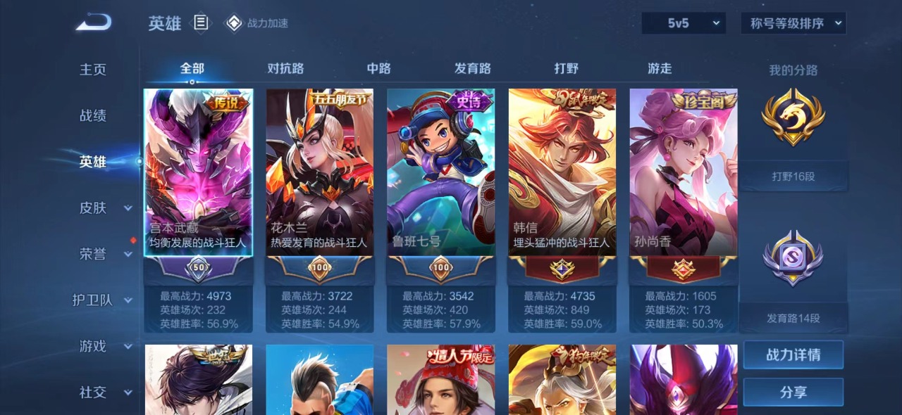 WZQM3102677王者荣耀账号详情图2