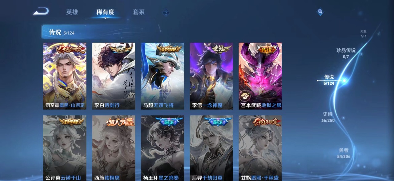 WZQM3102677王者荣耀账号详情图4