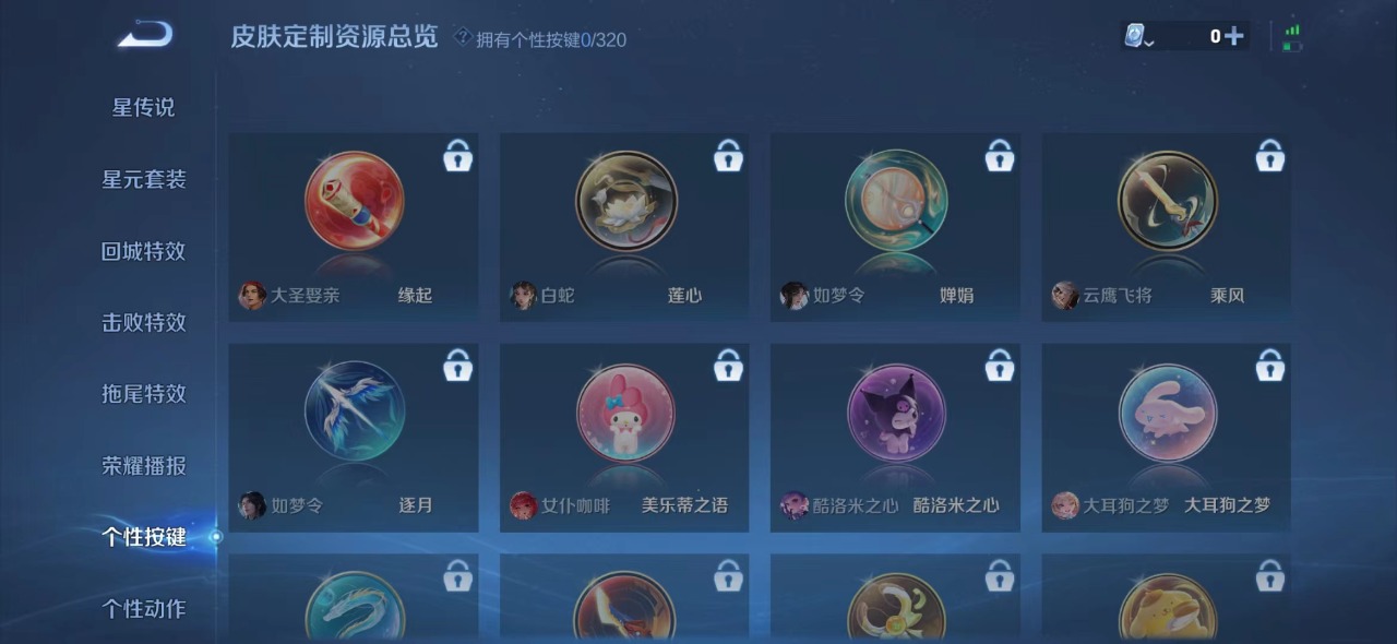WZQM3102677王者荣耀账号详情图6