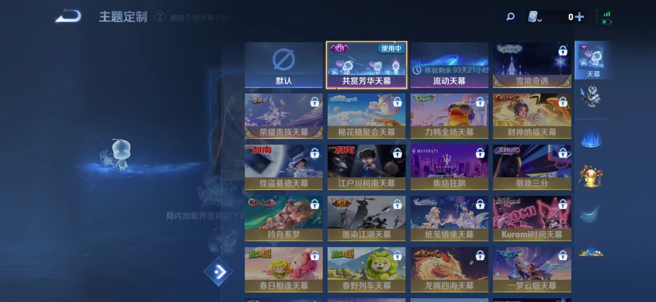 WZQM3102677王者荣耀账号详情图7