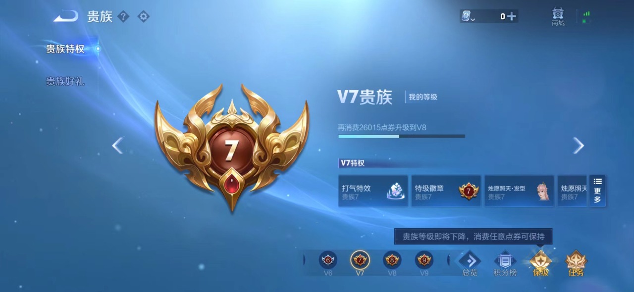 WZQM3102677王者荣耀账号详情图8