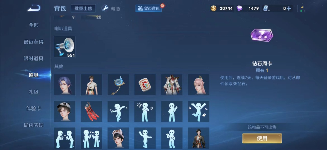 WZQM3102677王者荣耀账号详情图11