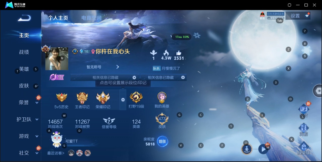 WZQM3102682王者荣耀账号详情图6