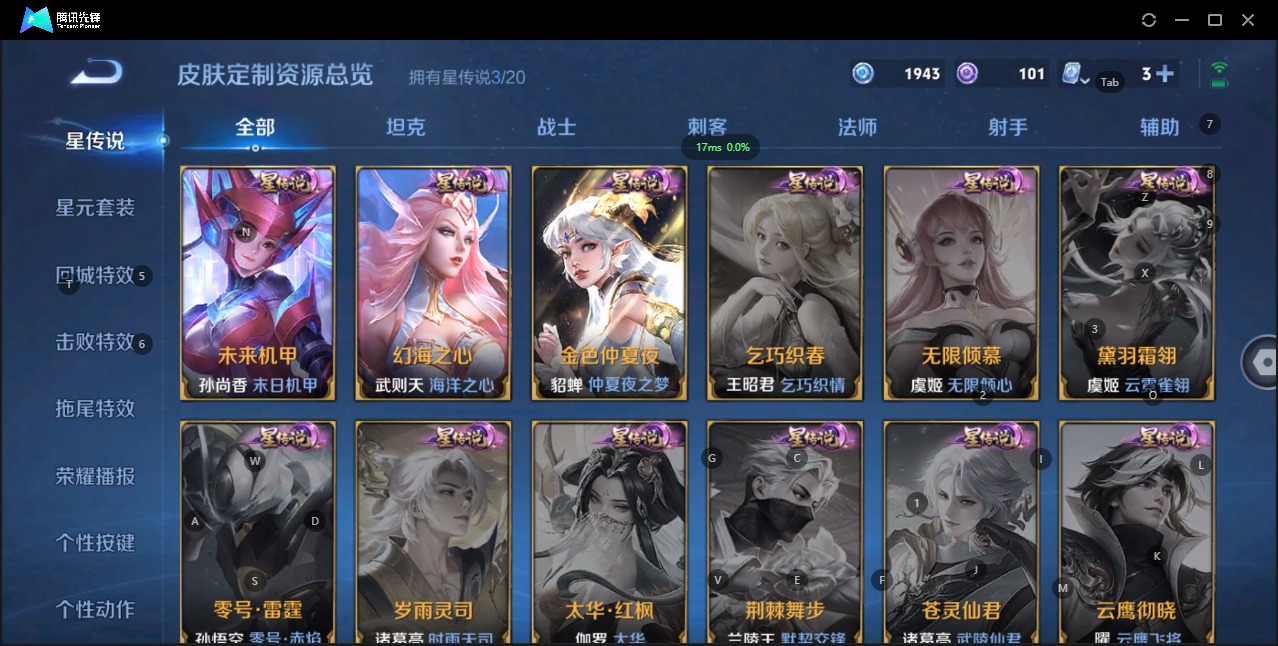 WZQM3102682王者荣耀账号详情图5