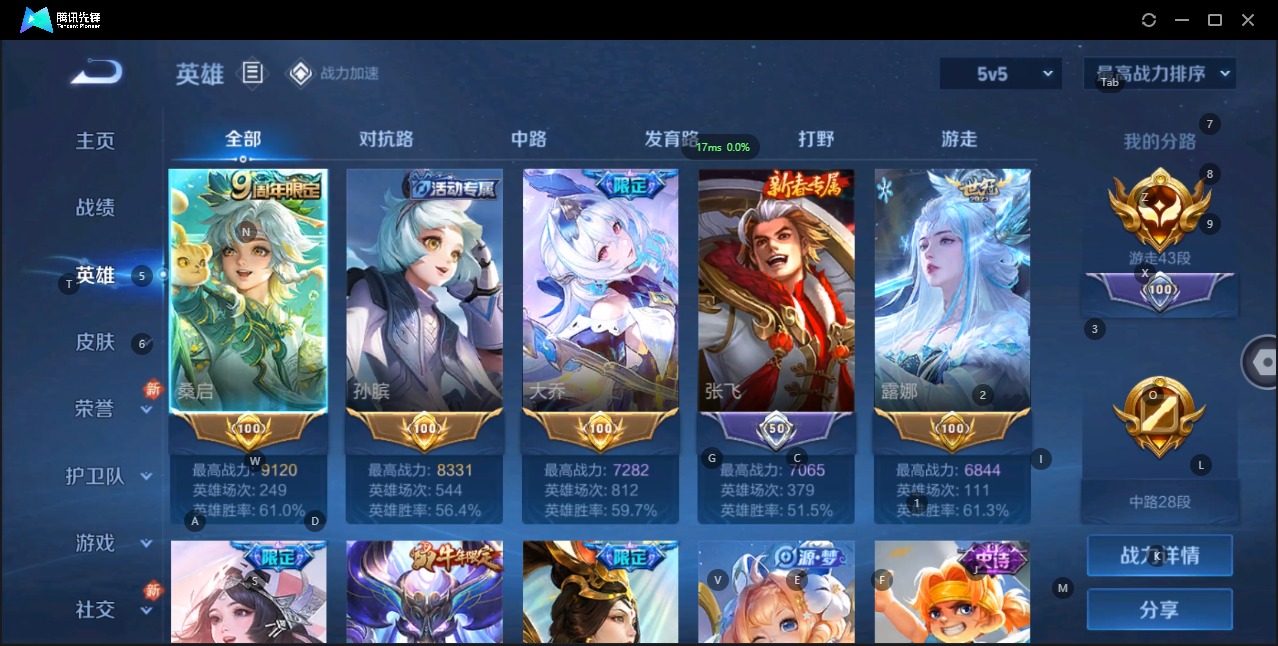 WZQM3102682王者荣耀账号详情图7