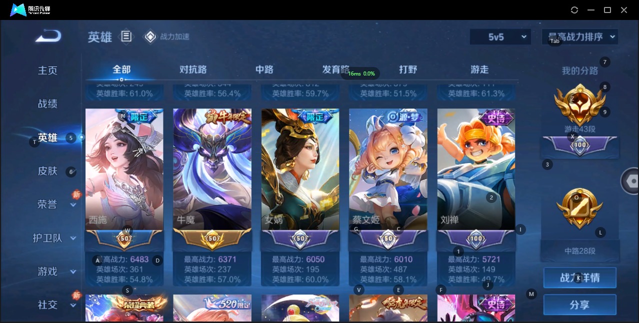 WZQM3102682王者荣耀账号详情图8