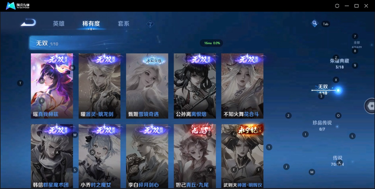 WZQM3102682王者荣耀账号详情图9