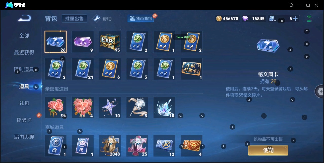 WZQM3102682王者荣耀账号详情图16