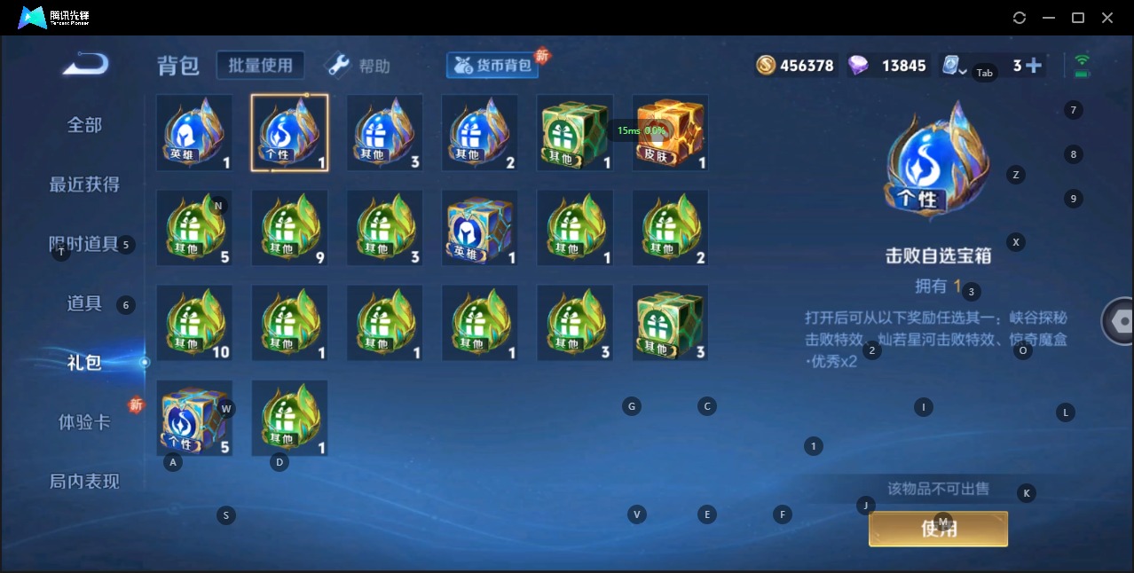 WZQM3102682王者荣耀账号详情图19