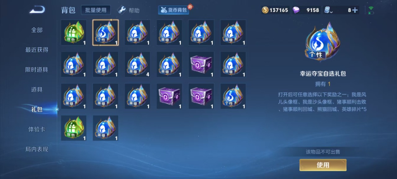 WZQM3102681王者荣耀账号详情图16