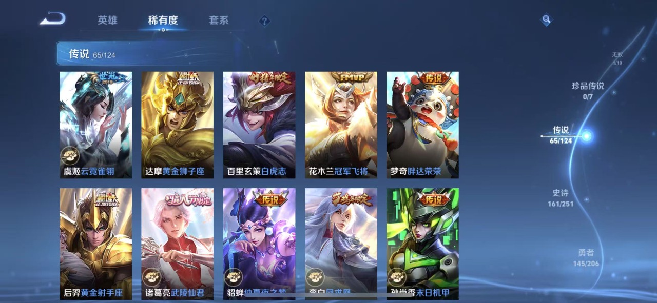WZQM3102683王者荣耀账号详情图3