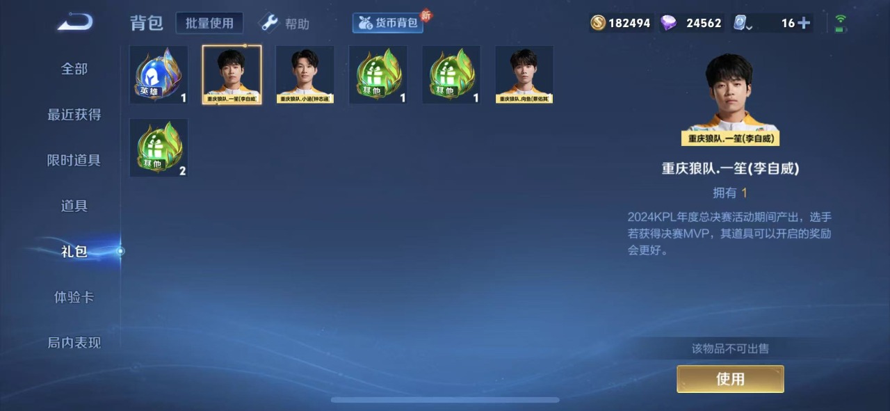 WZQM3102683王者荣耀账号详情图4