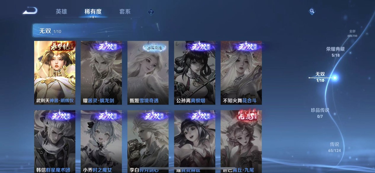 WZQM3102683王者荣耀账号详情图8