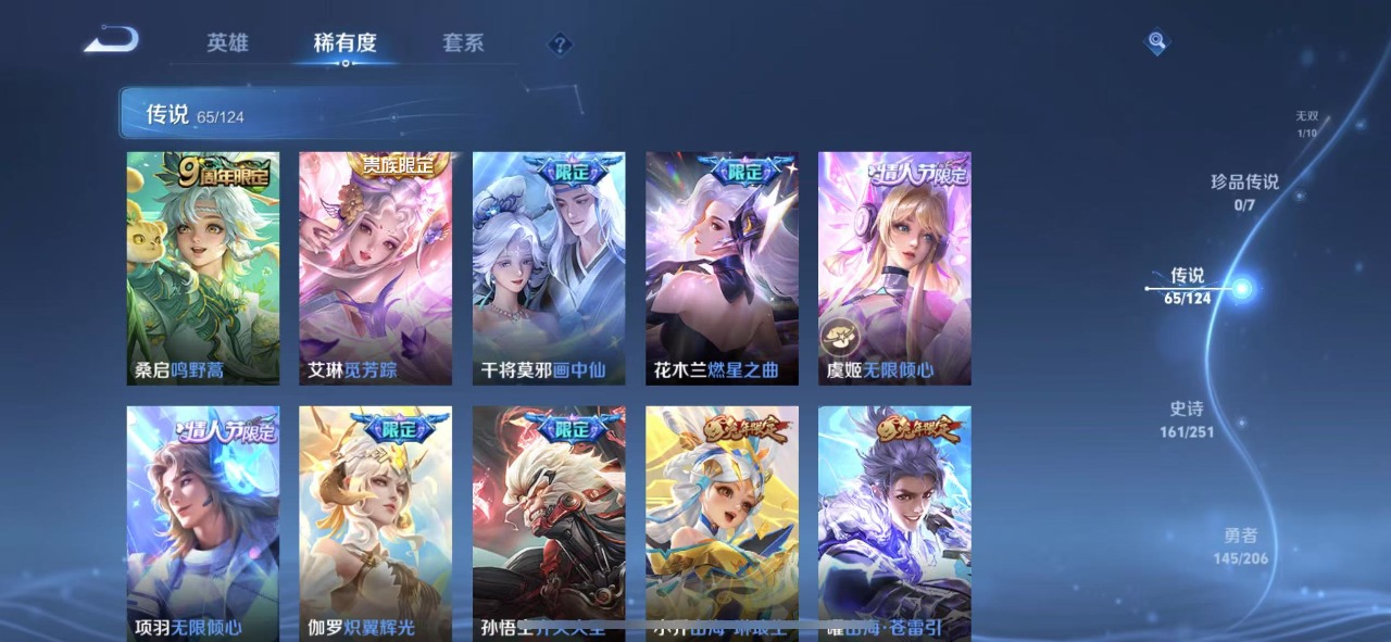 WZQM3102683王者荣耀账号详情图9