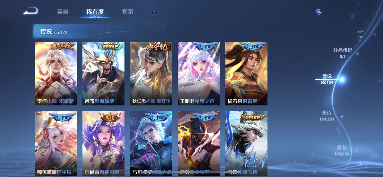 WZQM3102683王者荣耀账号详情图10