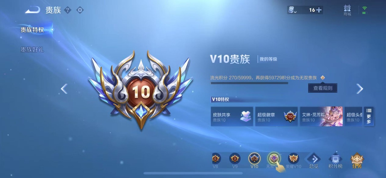 WZQM3102683王者荣耀账号详情图15
