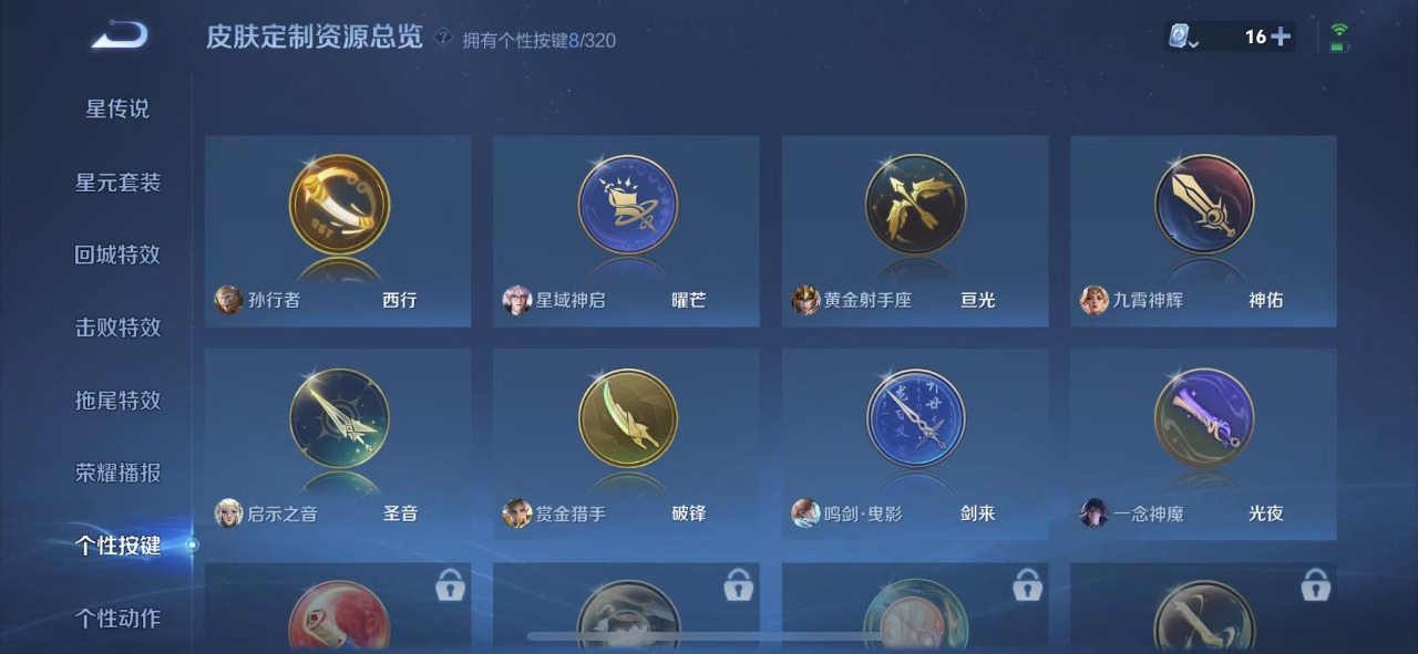 WZQM3102683王者荣耀账号详情图17