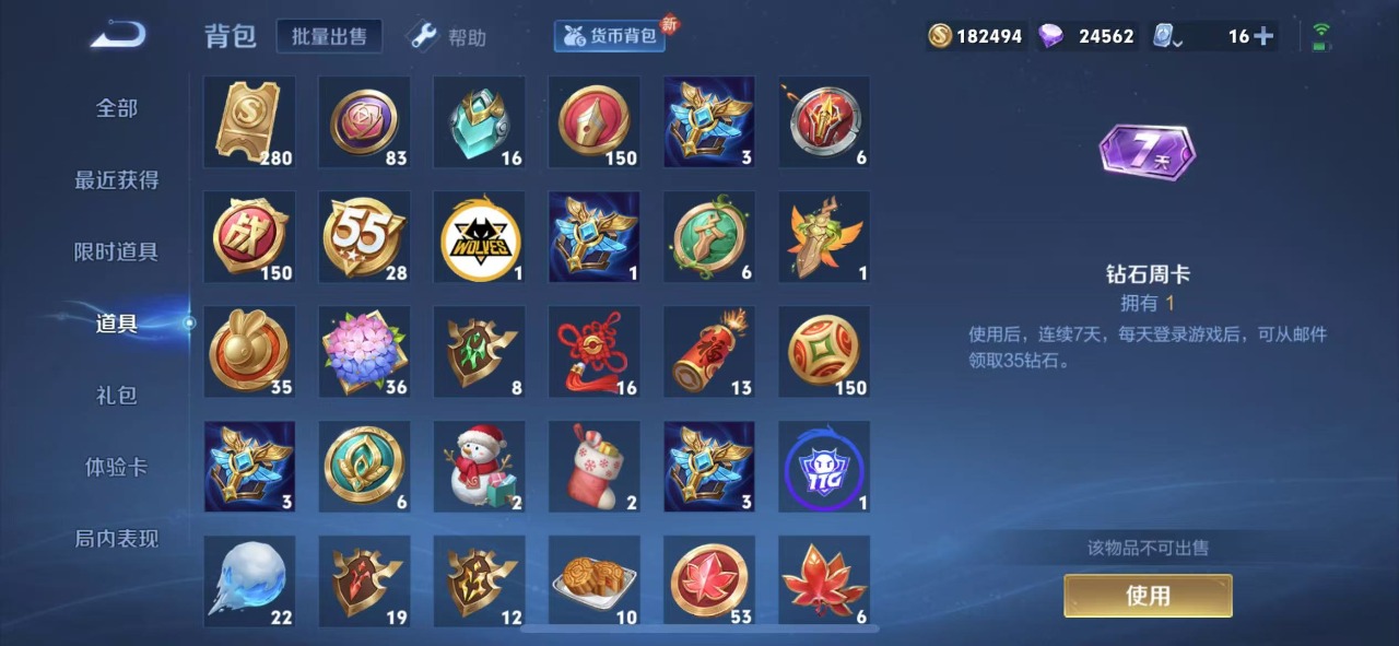 WZQM3102683王者荣耀账号详情图20