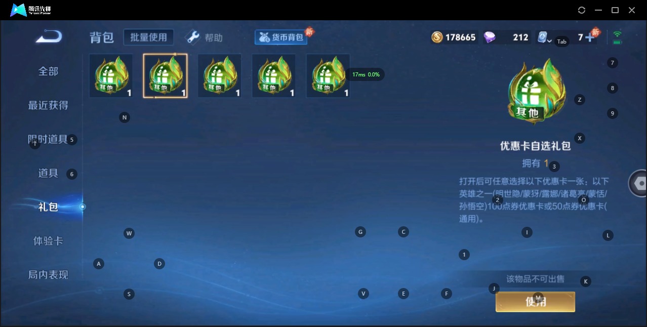 WZQM3102678王者荣耀账号详情图2